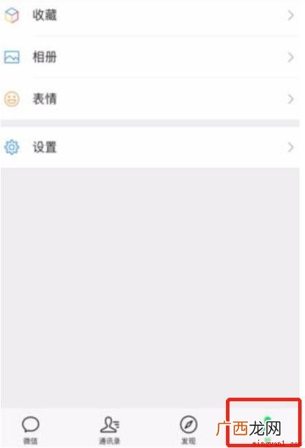 在手机上缴纳医保可以直接在微信的“生活缴费”中进行缴纳,只需 如何在手机上缴纳医保？