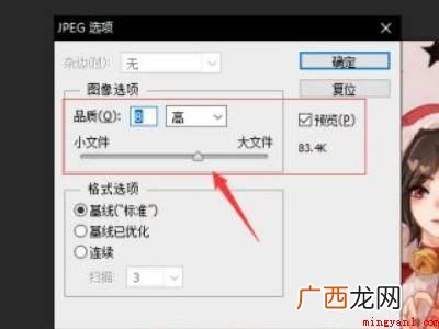 华为MateBook X下ps怎么压缩图片大小而不改变像素的 ps怎么压缩图片大小而不改变像素