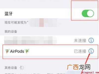 演示机型:Iphone 12 苹果无线耳机三代触摸设置