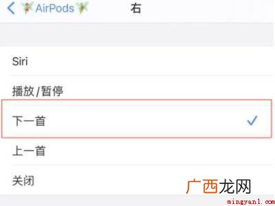 演示机型:Iphone 12 苹果无线耳机三代触摸设置