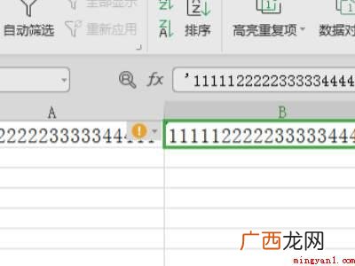 excel如何把一串数字分开的具体操作步骤 excel如何把一串数字分开