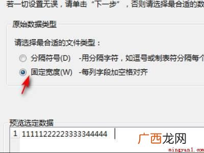 excel如何把一串数字分开的具体操作步骤 excel如何把一串数字分开
