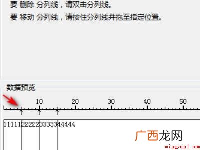 excel如何把一串数字分开的具体操作步骤 excel如何把一串数字分开