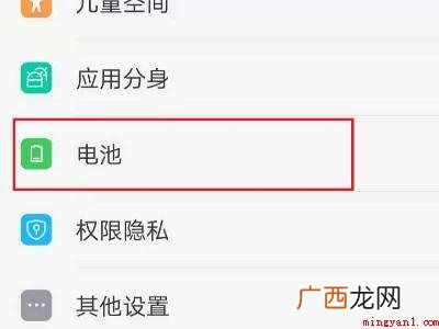 演示机型:Iphone 12 微信经常自动退出怎么回事