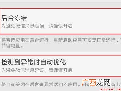 演示机型:Iphone 12 微信经常自动退出怎么回事