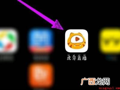 演示机型:Iphone 12 虎牙直播怎么投屏