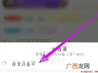演示机型:Iphone 12 虎牙直播怎么投屏