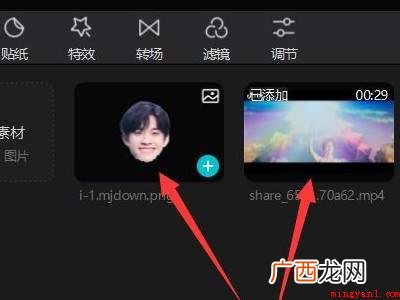 剪映怎么给视频人物换头的具体操作步骤 剪映怎么给视频人物换头