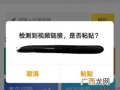 演示机型:Iphone 12 抖音去水印快捷指令库