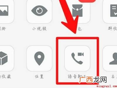 Iphone 13中微信视频录音的具体操作步骤 微信视频怎么录音