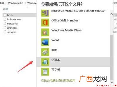 华为MateBook X下解决steam加好友118解决办法 steam加好友118解决办法