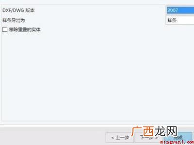 华为MateBook X系统 ug10.0导出cad图纸步骤
