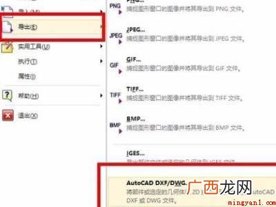 华为MateBook X系统 ug10.0导出cad图纸步骤