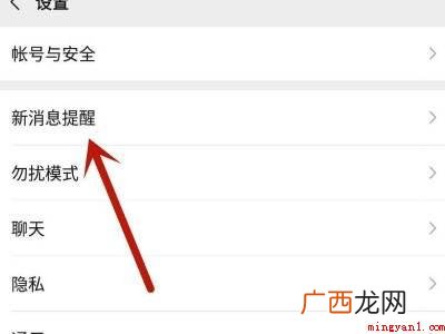 演示机型:Iphone 12 微信视频聊天怎么设置铃声