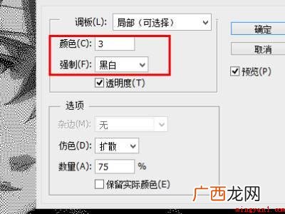 ps怎么把图片做成矢量图格式