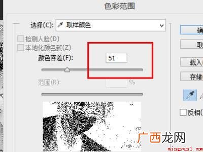 ps怎么把图片做成矢量图格式