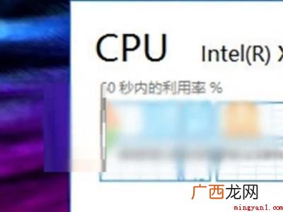 WIN10怎么在桌面显示CPU状态的具体操作步骤 WIN10怎么在桌面显示CPU状态