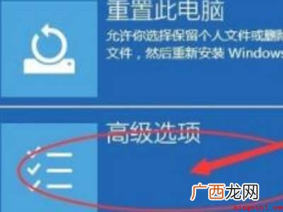 华为MateBook X下win10系统修复的详细操作 win10系统修复