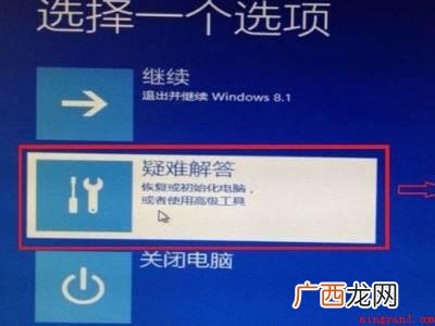 华为MateBook X下win10系统修复的详细操作 win10系统修复