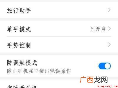 华为nova7截屏快捷方式的具体操作步骤 华为nova7截屏快捷方式