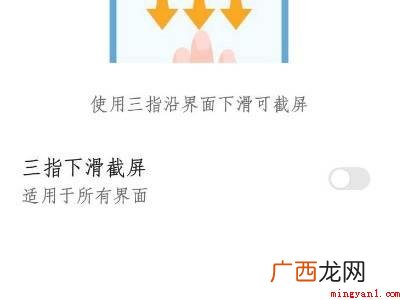 华为nova7截屏快捷方式的具体操作步骤 华为nova7截屏快捷方式