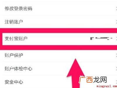 演示机型:Iphone 12 淘特app怎么取消绑定银行卡