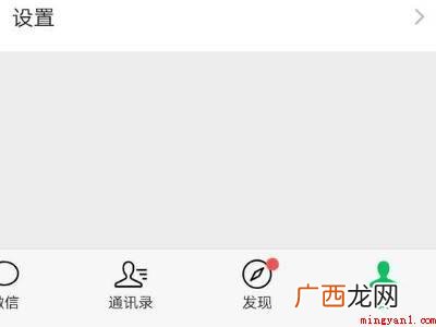 演示机型:Iphone 12 微信设置背景图怎么设置