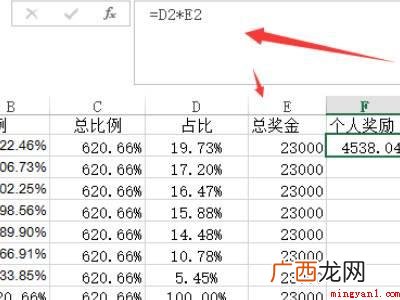 华为MateBook X下excel怎么把总数按比例分配 excel怎么把总数按比例分配