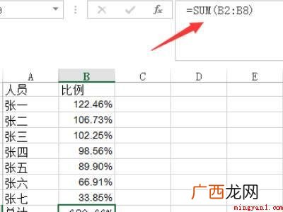 华为MateBook X下excel怎么把总数按比例分配 excel怎么把总数按比例分配