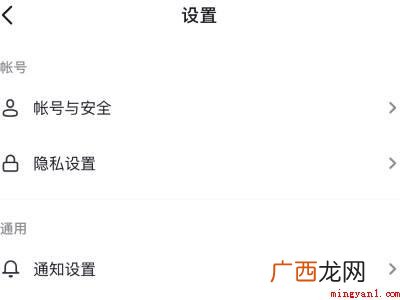 演示机型:Iphone 12 如何关闭抖音访客记录