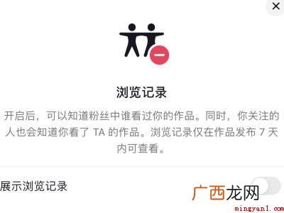 演示机型:Iphone 12 如何关闭抖音访客记录