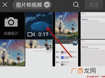 演示机型:Iphone 12 微信朋友圈封面怎么设置动态视频