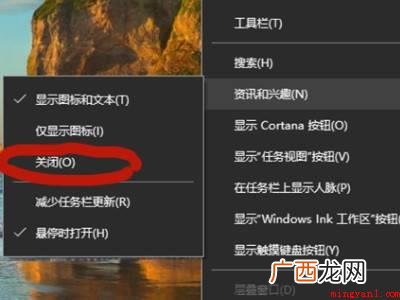 windows10任务栏天气怎么关闭的具体操作步骤 windows10任务栏天气怎么关闭