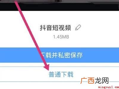 演示机型:Iphone 12 抖音视频怎么保存不了