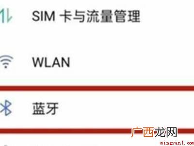 演示机型:freelace4 华为蓝牙耳机可以连接oppo手机吗