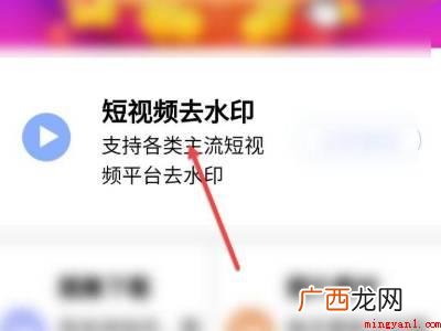 演示机型:Iphone 12 小红书下载视频怎么去水印