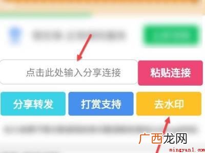 演示机型:Iphone 12 小红书下载视频怎么去水印
