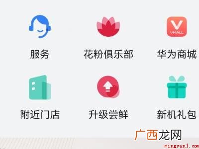 华为平板怎么升级鸿蒙系统的具体操作步骤 华为平板怎么升级鸿蒙系统