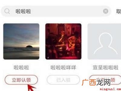 演示机型:Iphone 12 网易云怎么成为音乐人