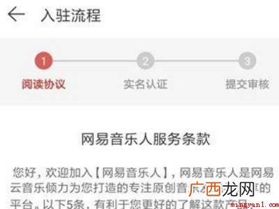 演示机型:Iphone 12 网易云怎么成为音乐人