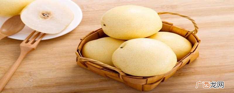 梨是一种常见的落叶乔木或灌木品种 梨可以放冰箱保鲜吗