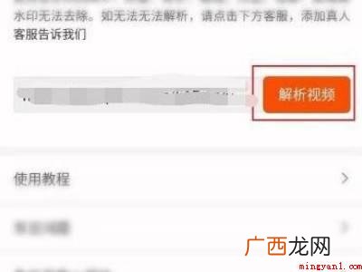 演示机型:Iphone 12 皮皮虾视频怎么去水印保存
