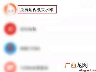 演示机型:Iphone 12 皮皮虾视频怎么去水印保存