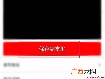 演示机型:Iphone 12 皮皮虾视频怎么去水印保存