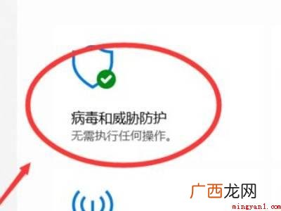 华为MateBook X下关闭win10安全中心的详细操作 win10安全中心怎么关闭