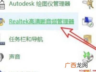 联想天逸510s下解决win10台式电脑插耳机没声音的具体操 win10台式电脑插耳机没声音
