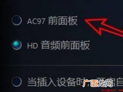 联想天逸510s下解决win10台式电脑插耳机没声音的具体操 win10台式电脑插耳机没声音