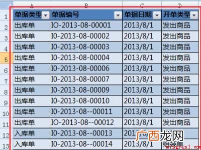华为MateBook X下取消超级表格快捷键的详细操作 取消超级表格快捷键