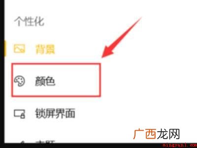 华为MateBook X下win10怎么设置画面鲜艳的详细操 win10怎么设置画面鲜艳