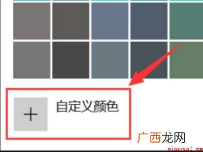 华为MateBook X下win10怎么设置画面鲜艳的详细操 win10怎么设置画面鲜艳